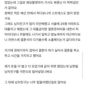 파혼 후에 후회가 많이 남는다는 블라인