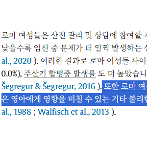 유럽에서 유대인보다 더 미움받은 민족 
