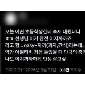 요즘 초딩들이 쓴다는 말