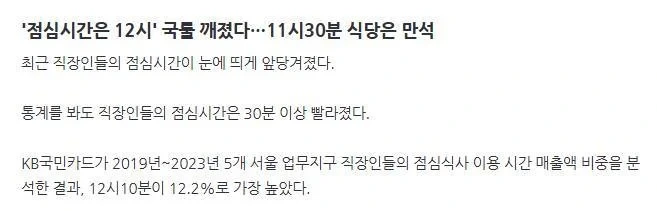 요즘 바뀌고 있다는 K-직장 문화
