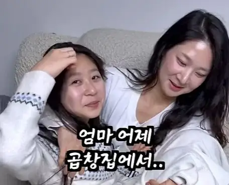 곱창집에서 번호 따인 유부녀