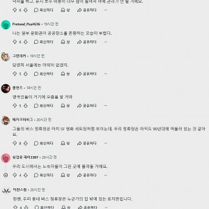 레딧에서 화제가 된 한국 버스 정류장