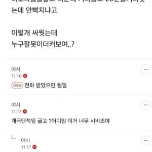 남친이 20분 커피들고 기다리게 했는데 누구 잘못 같아?