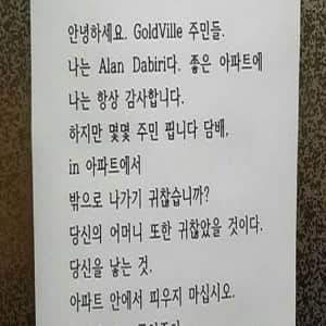 실내흡연자들 땜에 빡친 외국인