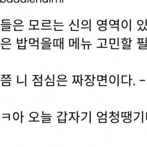 말라깽이들은 모르는 영역