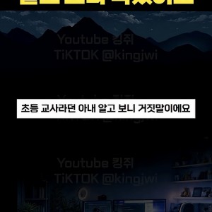 초등 교사라던 아내 알고보니 거짓말