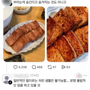 일반적인 수입으로는 불가능한 밥상 수준