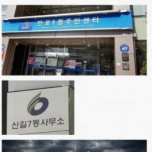 사람마다 다 다르게 부르는 곳