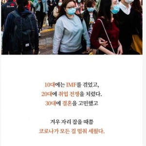 80~90년대생이 선택받은 세대인 이유