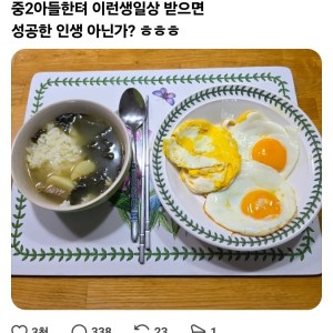 중학생 아들이 차려준 생일 밥상