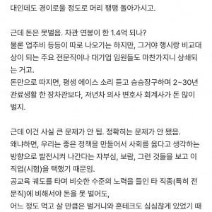 현직자가 느낀 행정고시 분위기