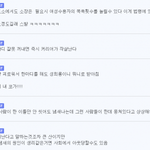 냄새나는 직장동료 남직원 보다 무서운 것