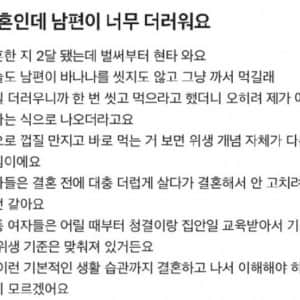 남편이 바나나 씻지도 않고 먹어요