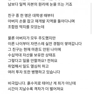 어떤 사람이 생각하는 가난이 되물림 되는 이유