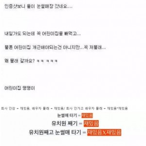 아내 몰래 재밌는 거 하는 남편