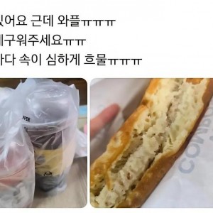 단골 지점을 잃기 싫었던 고객