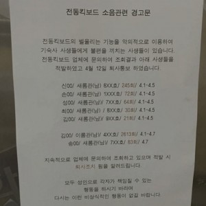 어느 대학교 기숙사 강제퇴거 사유