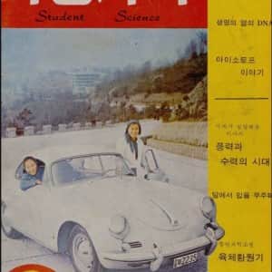 1960년대 금수저로 추정되는 쌍둥이 자매