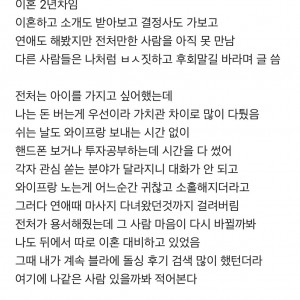 유책 돌싱인데 이혼 후회한다