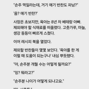 손주 먹일라는데 애기 반찬도 파남?