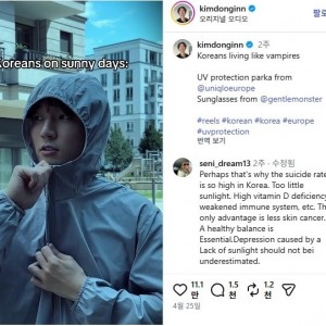 해가 쨍쨍한 날 유럽인과 한국인들의 차이, 해외반응