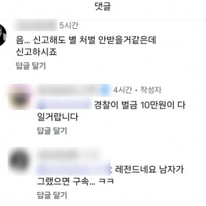 남자화장실 4차례 사용한 여성 처벌 근황 