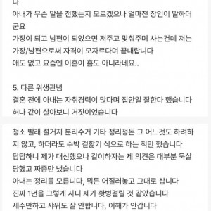 혼인신고 1년만에 이혼 진행 중인 이유