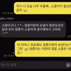 남친에게 보낸다는게