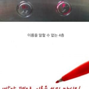 우리나라 대표 미신