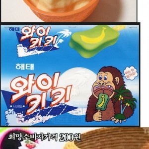 그 시절.. 아재들 추억의 음식 모음
