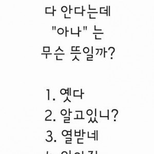 경상도 사투리 퀴즈