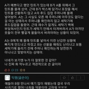여사친 후드집업 주머니에 선물 넣어줌