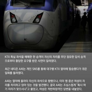 내 다리가 아파서... 젊은 사람이 좀 서서 가면 안될까?
