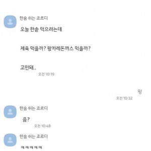 내가 실수한 건지 봐주라 나 진짜 모르겠네