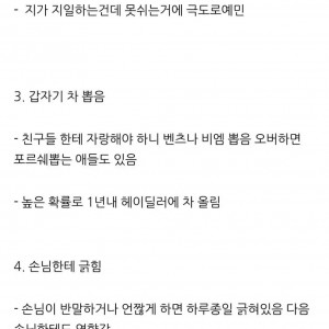 자영업자카페에 올라온 2~30대 자영업자 특징