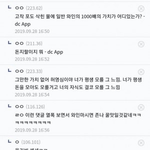 와인 갤러리에서 하면 큰일나는 대사
