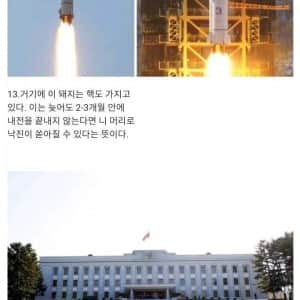 선생님!!! 북한에선 왜 반란이 안 일어나나요??