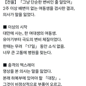 변비가 무서운 이유 ㅎ