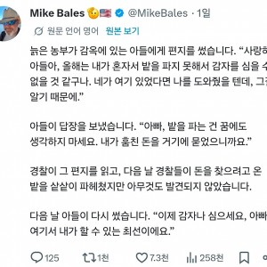 감옥에 있는 아들의 효도 방법
