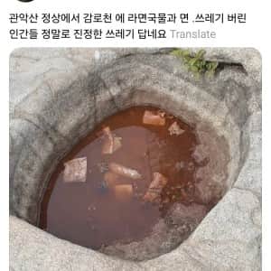 어질어질한 관악산 정상 근황