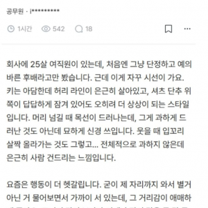 25살 여직원과 결혼하고 싶어요