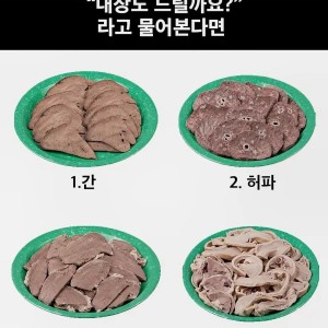 순대 주문 시 내장 선호도는?
