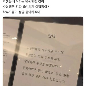 대치동 학원가 병원 근황
