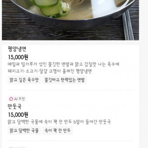 이게 맞나 싶은 요즘 평냉 가격..