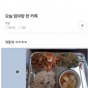 엄마 앞에서 이쁜 말만 해야하는 이유