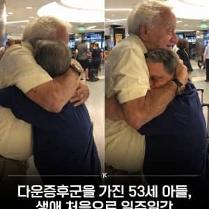 일주일만에 아빠를 다시 본 다운증후군 아들