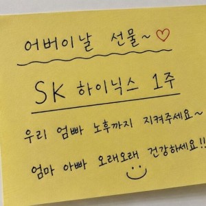 올해 유행이라는 어버이날 선물