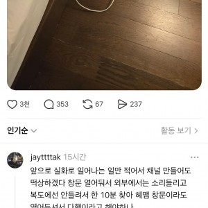 일부러 헤어드라이기 켜둔채 외출한 투숙객