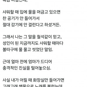 샤워할 때 절대 안빼먹는 루틴 하나