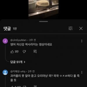 영어 자신감 싹 사라지는 영상